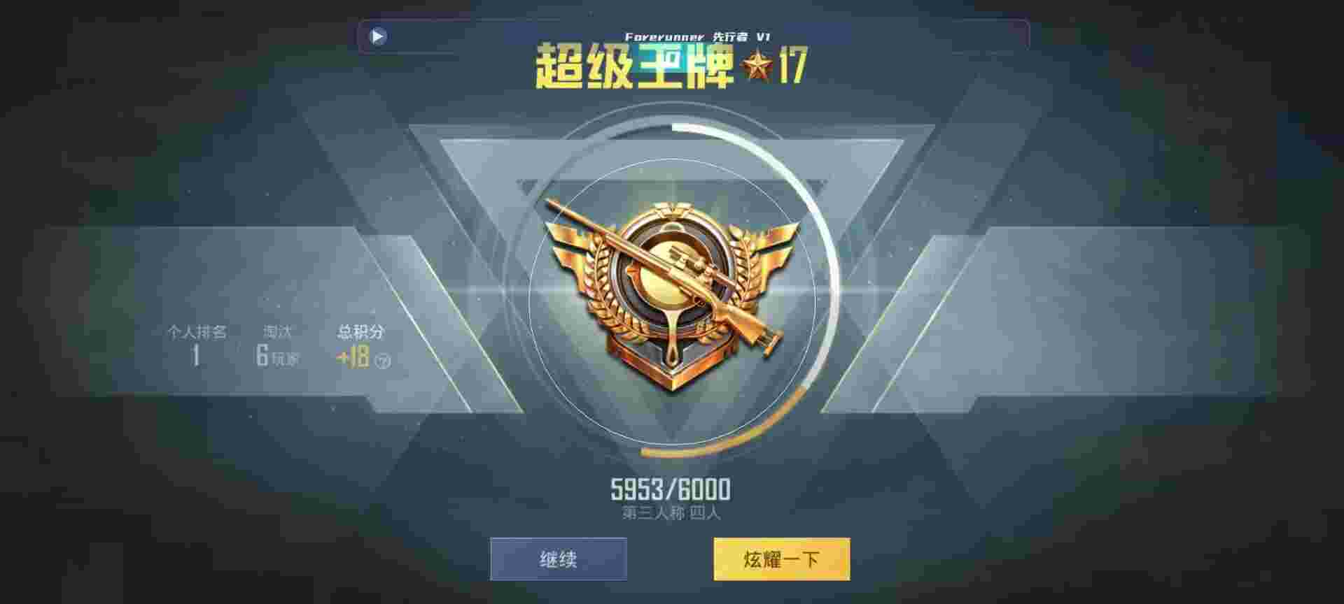 和平精英鸡腿辅助自瞄 - 枪战开挂神器下载软件安装辅助预览图
